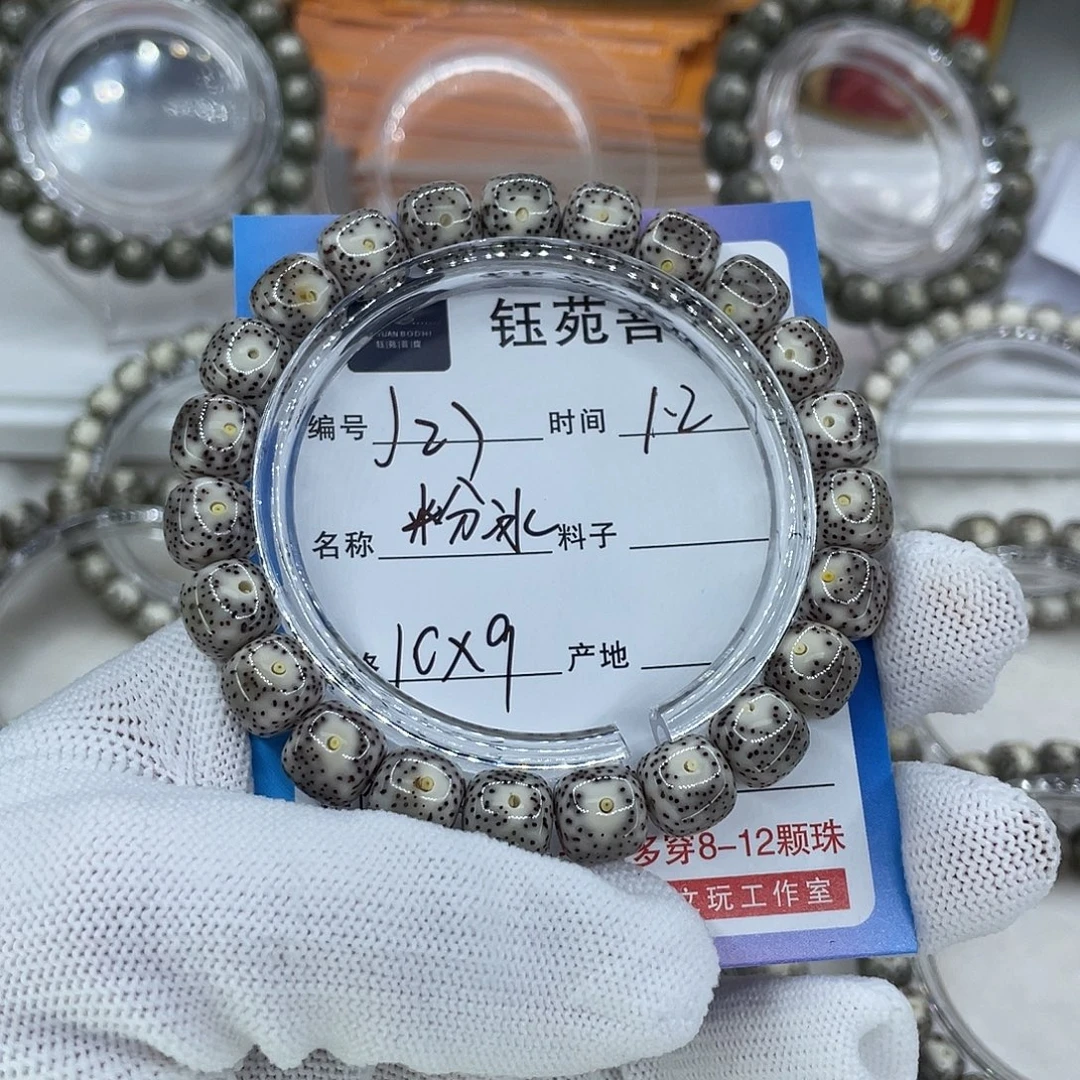 手串星月菩提27粉冰