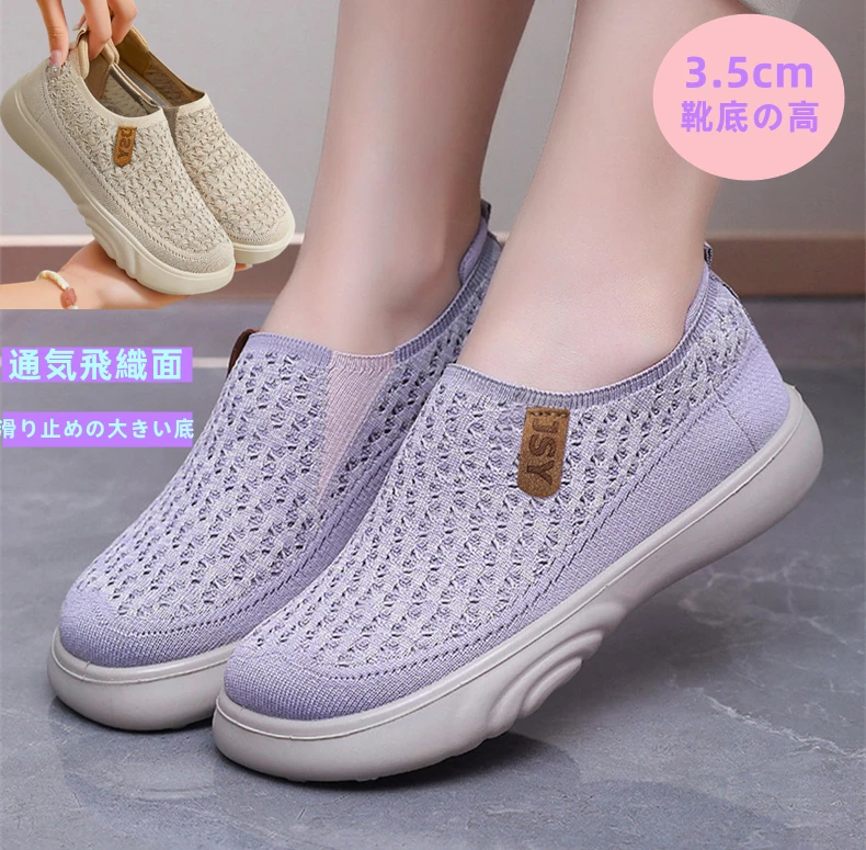 【外贸原单】2025新款日系休闲百搭飞织透气防滑轻便增高休闲鞋686