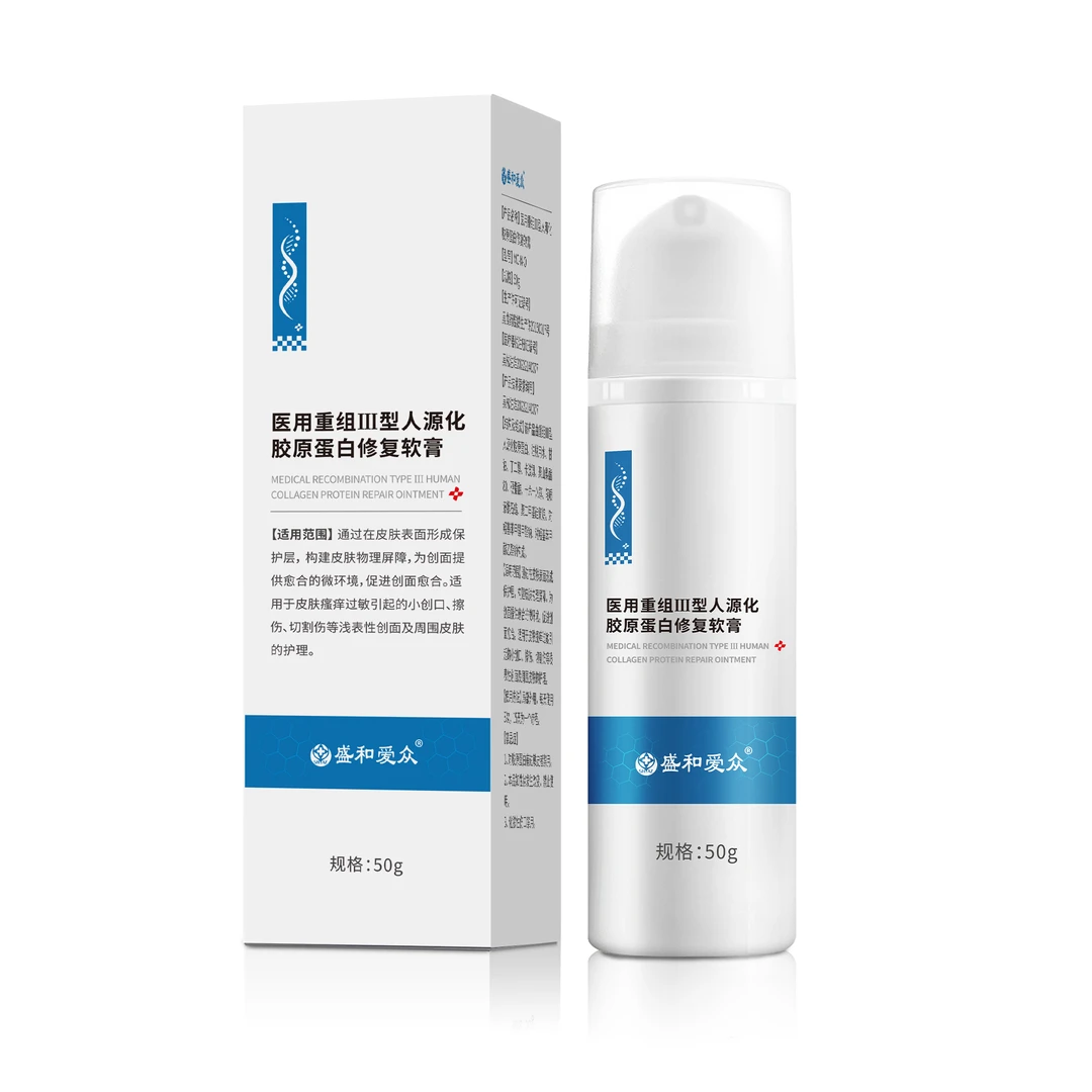 盛和爱众医用重组Ⅲ型人源化胶原蛋白修复软膏