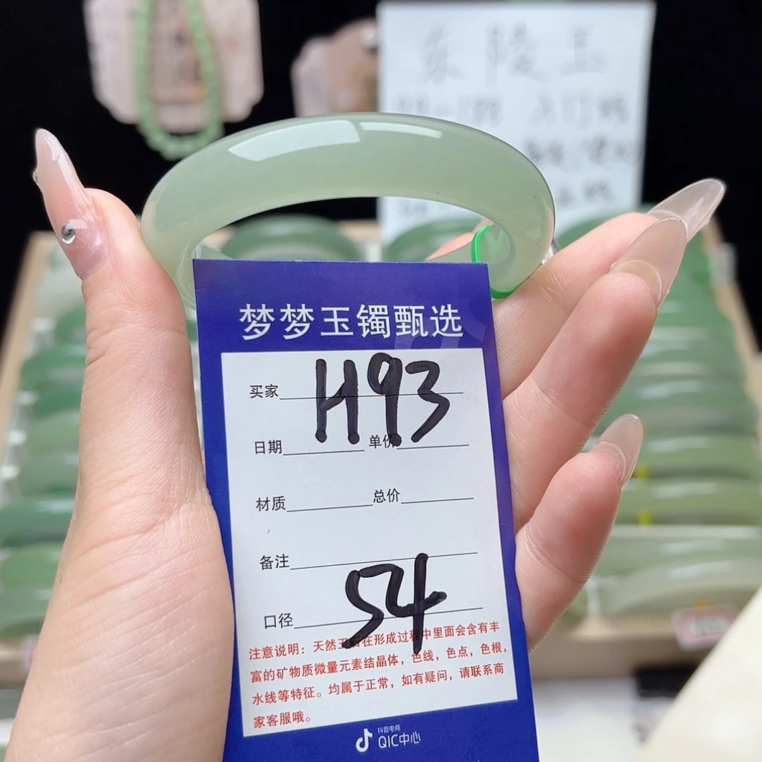@***赵石英质玉手镯未镶嵌