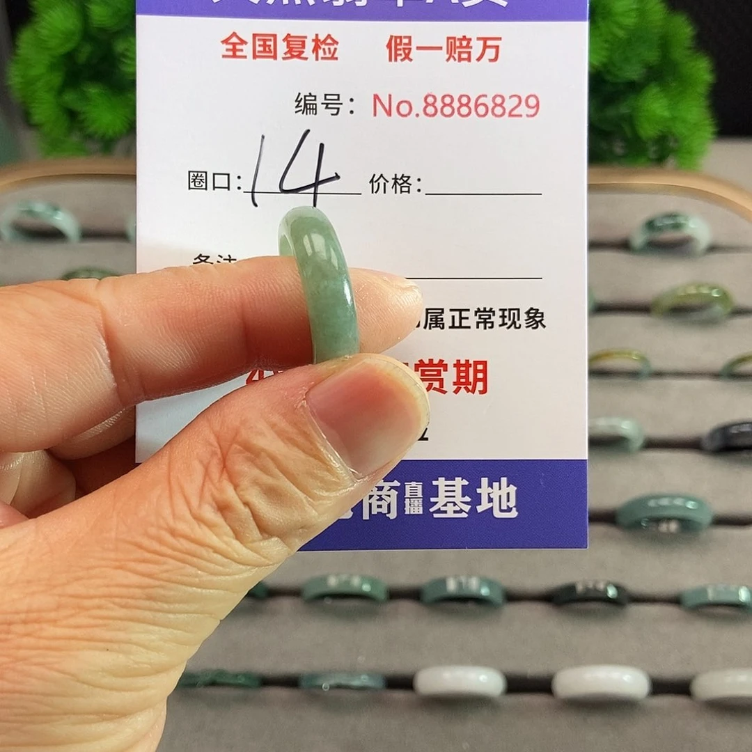 翡翠戒圈未镶嵌6829.....