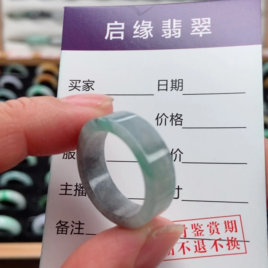 翡翠未镶嵌戒指圈口19