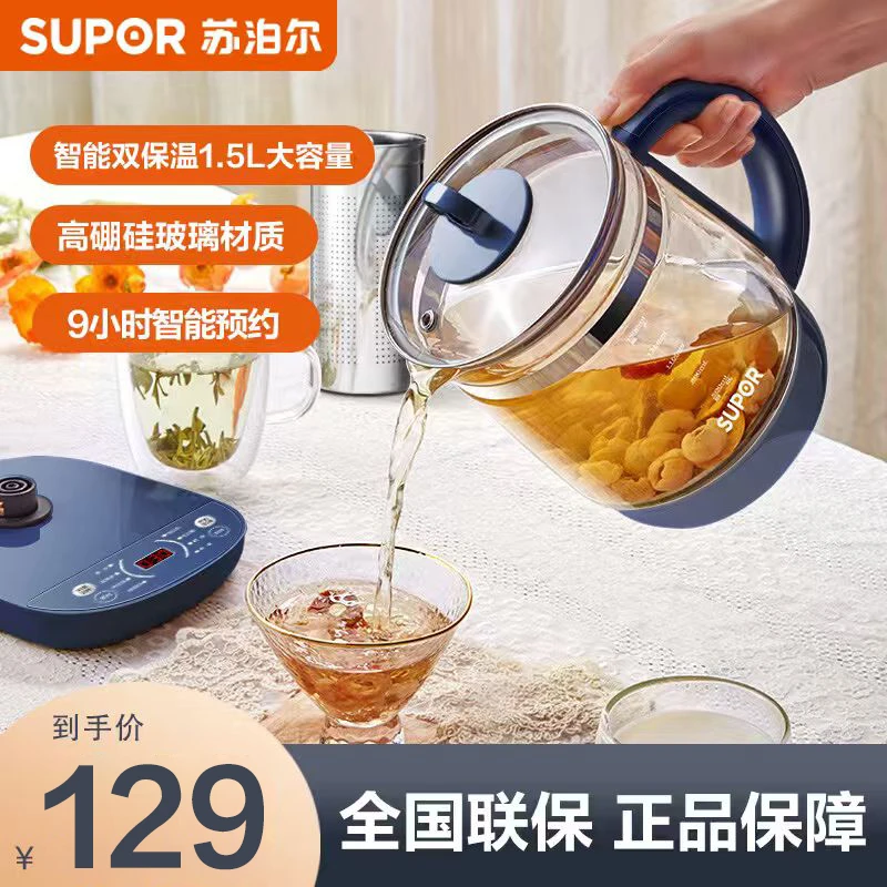 苏泊尔养生壶 1.5L煮茶器电水壶烧水壶电热水壶家用烧水壶