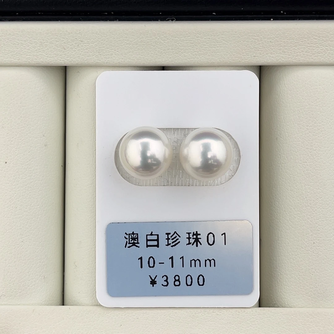 定制海水珍珠未镶嵌裸珠正圆冷白光对珠10.8mm