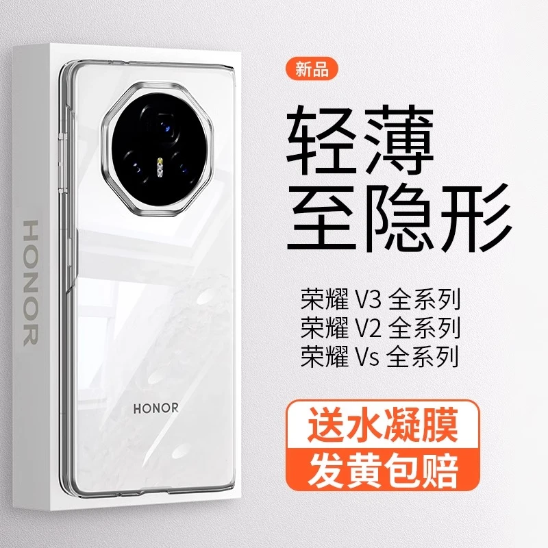 适用荣耀magicV3手机壳magicV2超薄折叠透明Vs新款全包防摔保护套