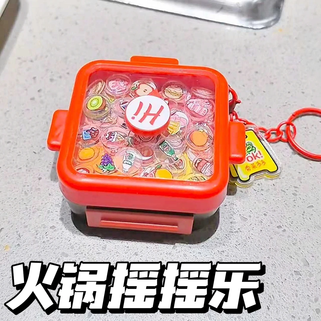 网红爆款迷你小HI火锅摇摇乐玩具摆件儿童礼物配饰挂件解压玩具