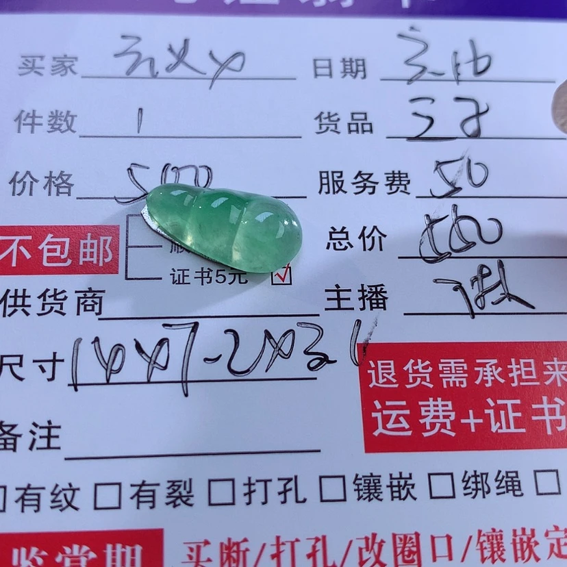 【闪购商品】翡翠未镶嵌颈饰云*歌缅甸