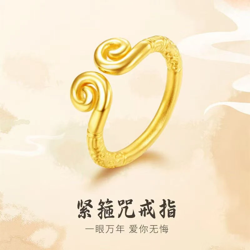 合金戒指 紧箍咒戒指
