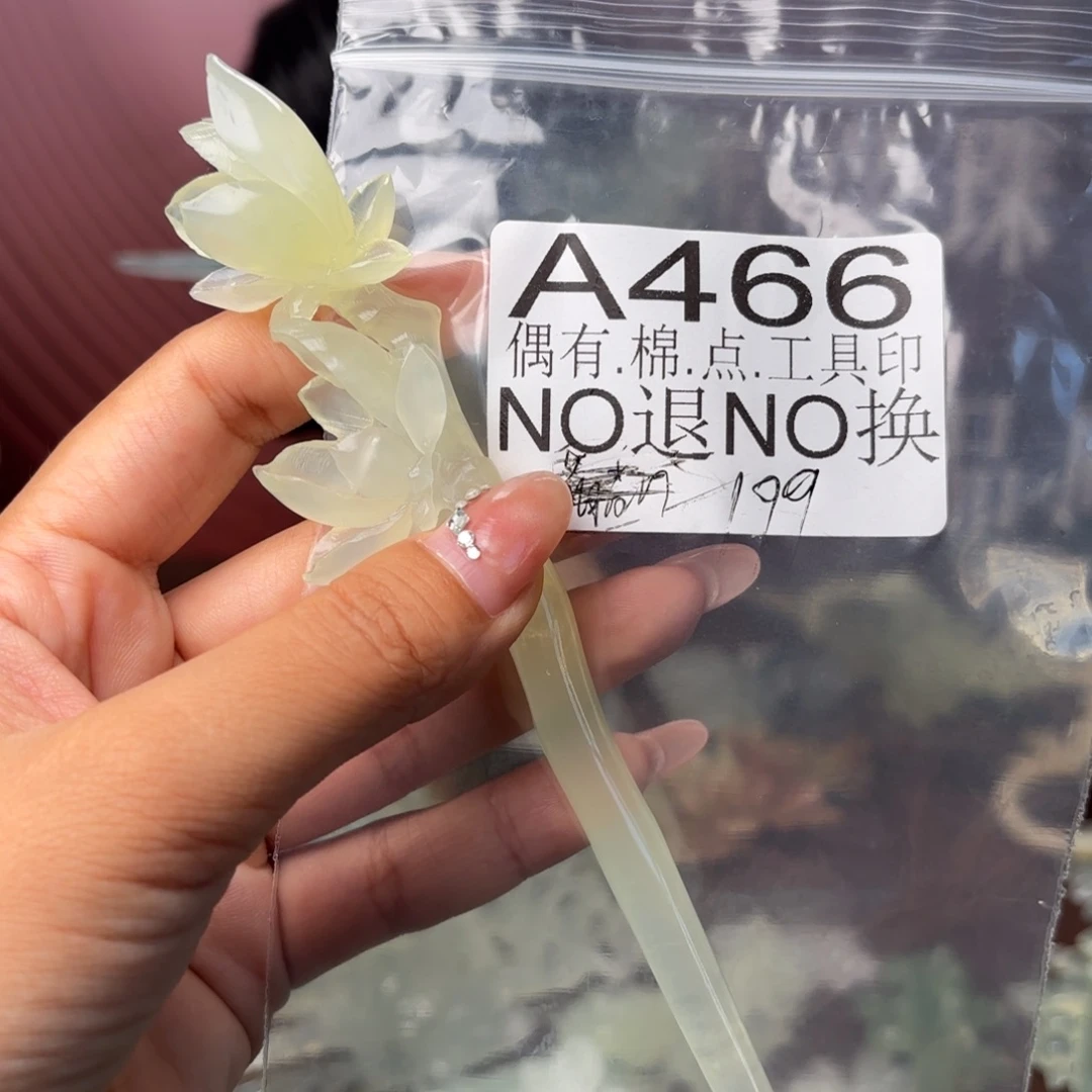 悦***）蛇纹石玉未镶嵌发饰