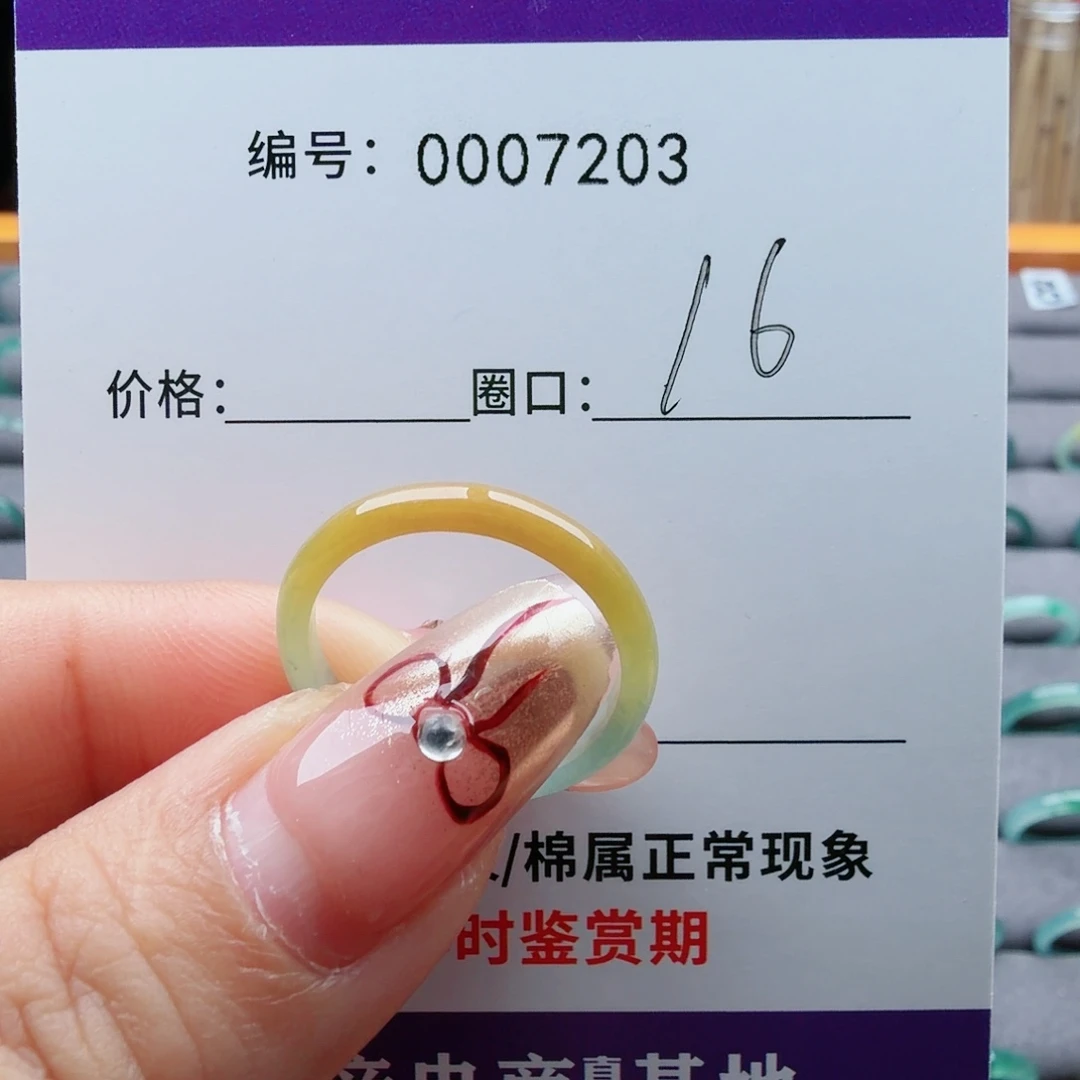 翡翠未镶嵌戒指翡翠