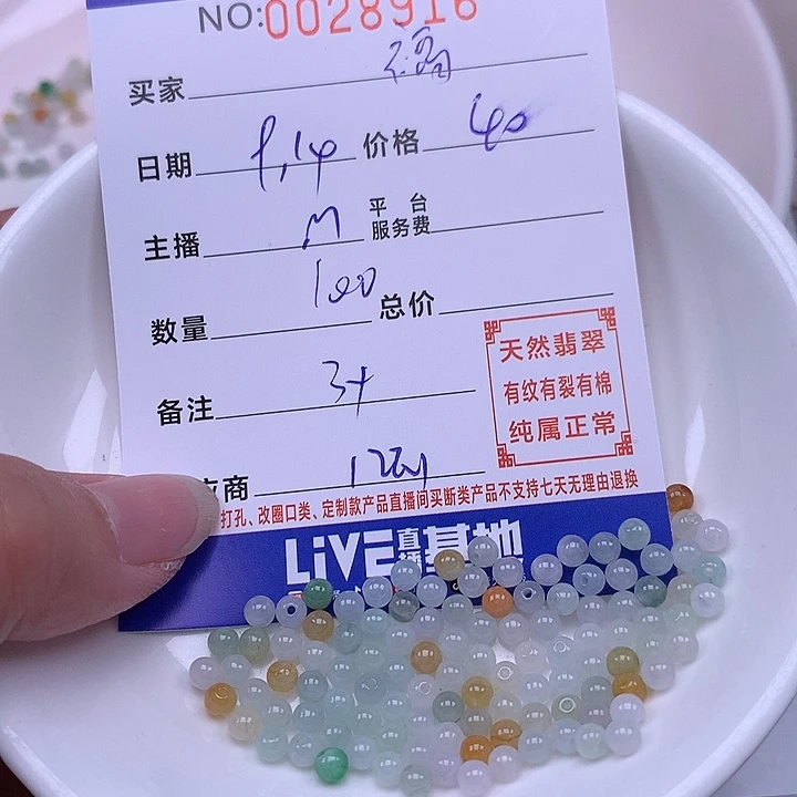 福***狸未镶嵌手链翡翠翡翠