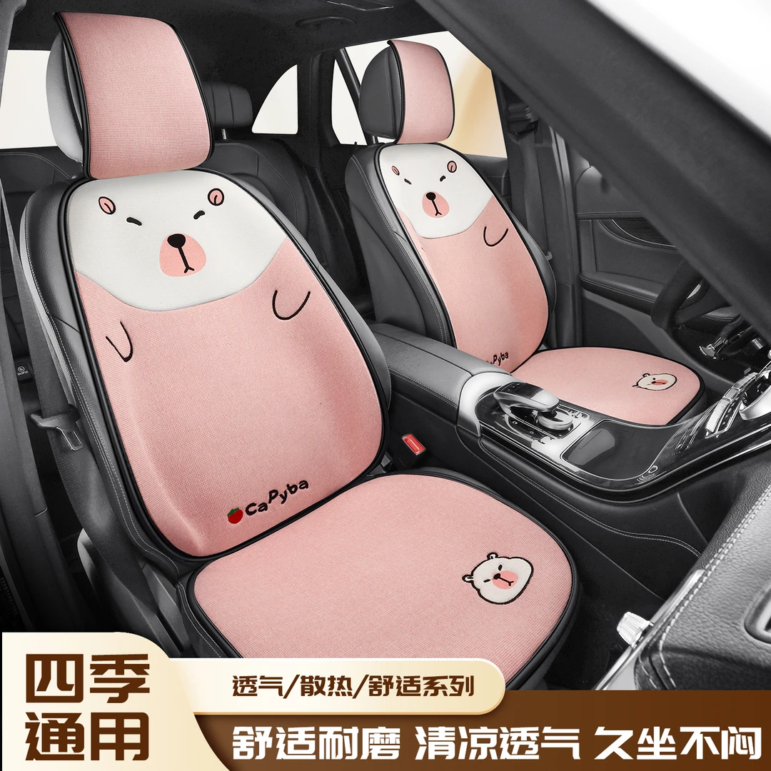 亚麻卡皮巴拉汽车坐垫通风透气四季通用可爱卡通座椅座垫垫