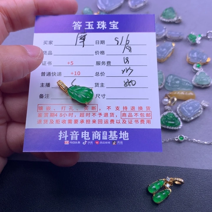 颈饰未镶嵌翡翠摩*轮