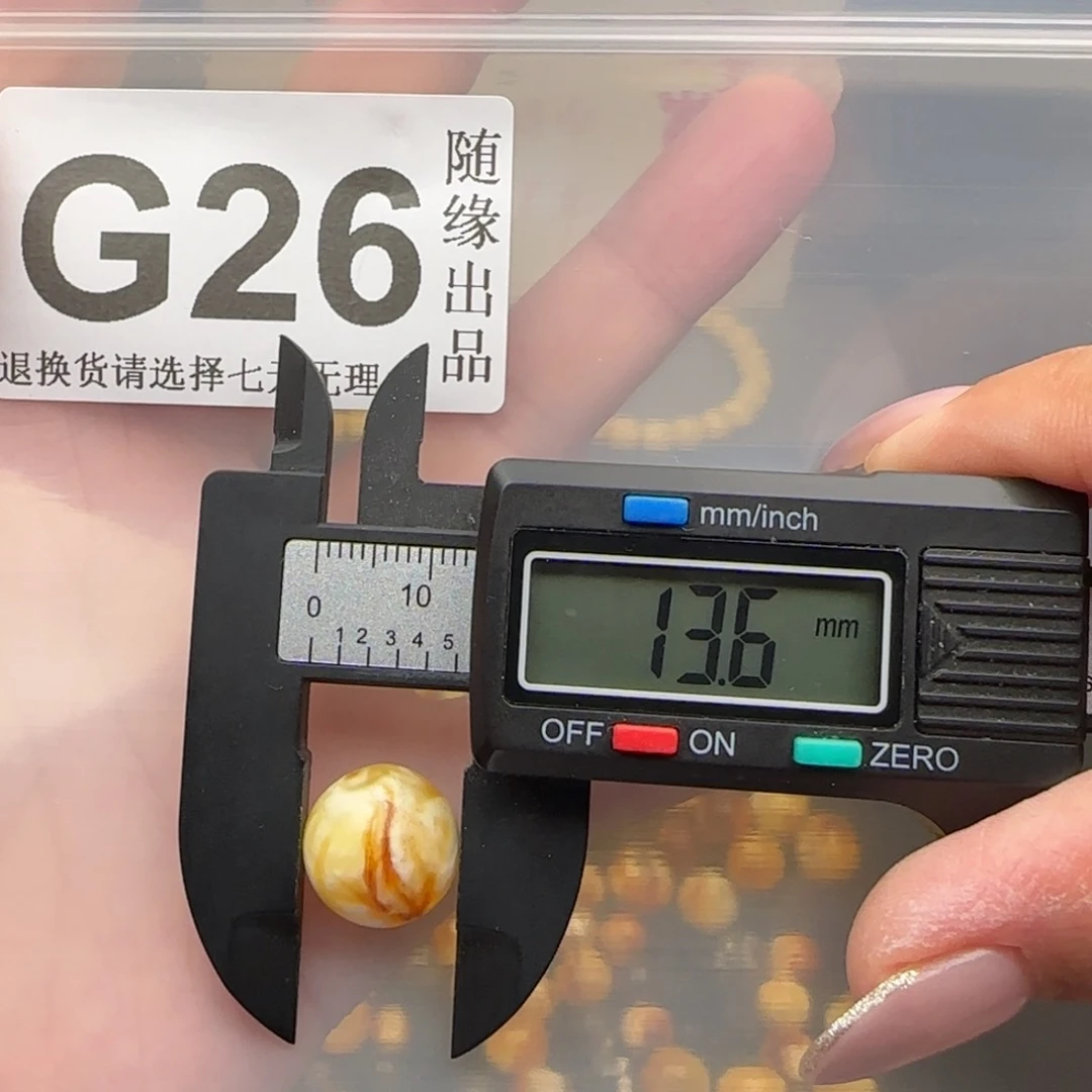 未镶嵌琥珀裸石13