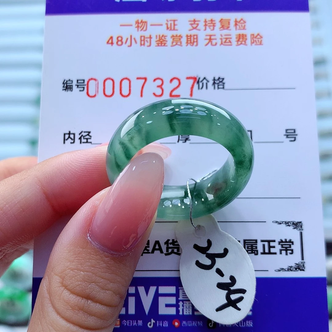 未镶嵌戒指翡翠翡翠