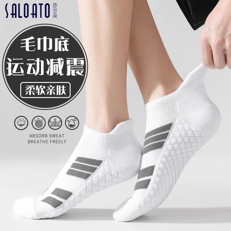 袜子男款短筒秋冬季加厚毛巾底防滑跑步羽毛球专用男士专业运动ZX