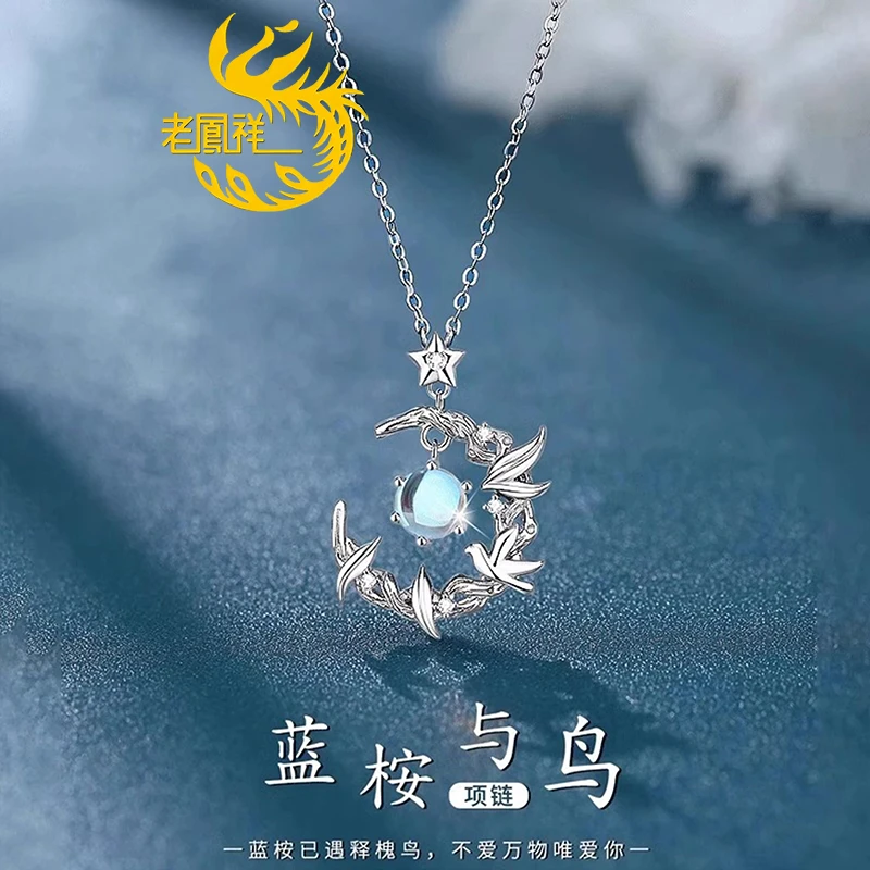 老凰祥足银999蓝桉与鸟纯银项链轻奢小众锁骨链生日七夕送女友礼