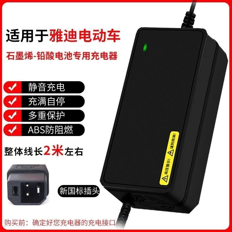 新疆西藏包邮适用雅迪电动车充电器48V60V72V/20铅酸原装通用石墨