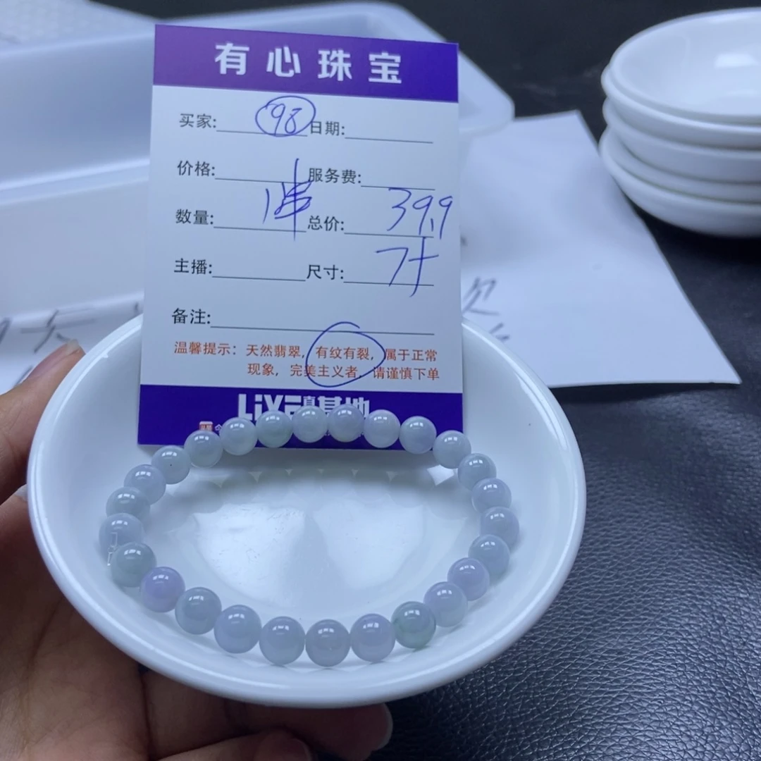 翡翠散珠翡翠翡翠98