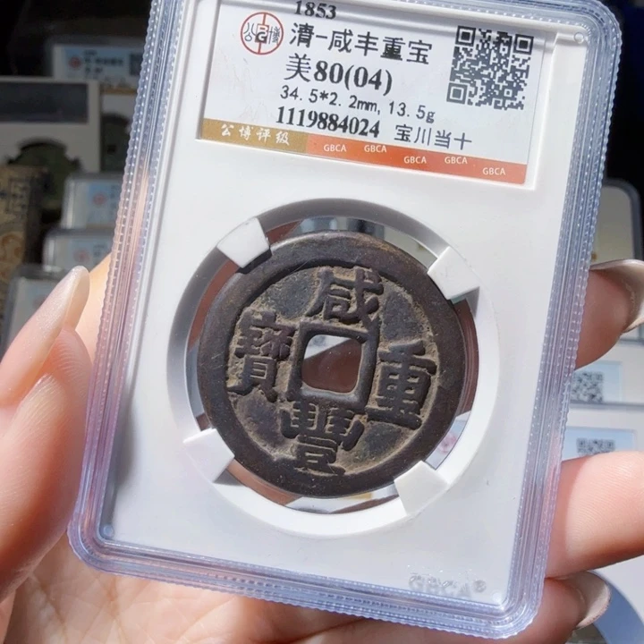 铜As历朝历代……4024