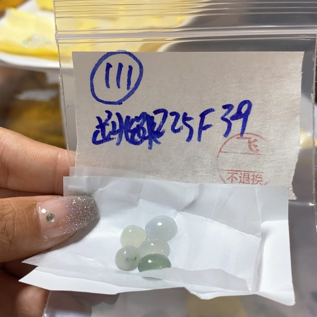 定制翡翠未镶嵌跳*我