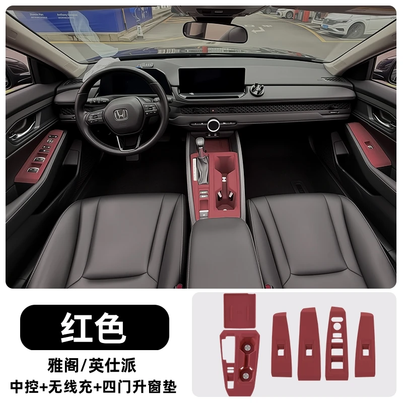 十一代本田雅阁英诗派中控排挡硅胶垫水杯垫车窗升降面板保护贴膜