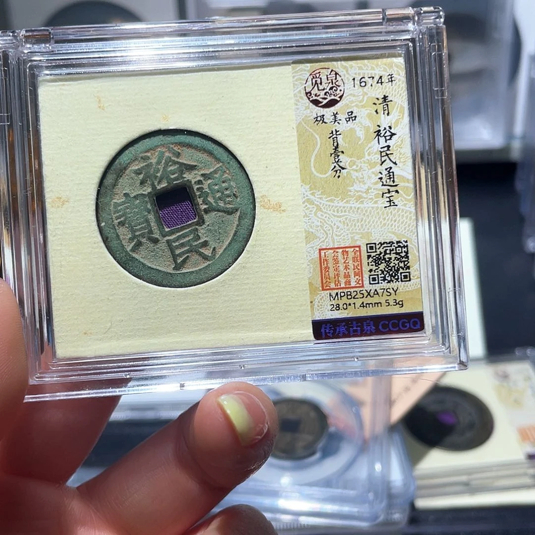 铜8****3小亦精选 裕民壹分7SY