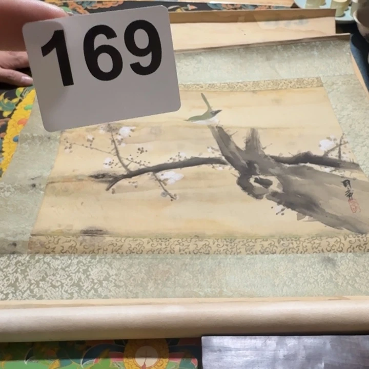 贾***战横款回流字画169不退不换