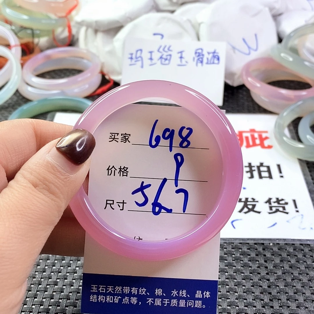 手镯玛瑙/玉髓未镶嵌698