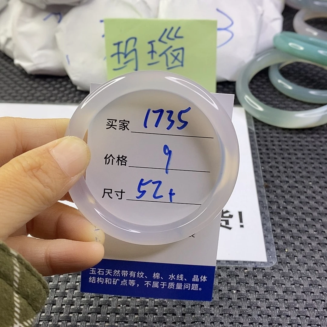 手镯玛瑙/玉髓未镶嵌1735