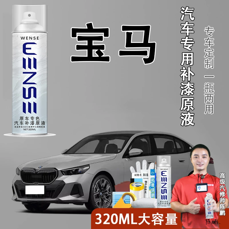 9-适用于-宝马3系5系5系x1 x3 x2矿石白炭黑香槟色汽车自喷漆
