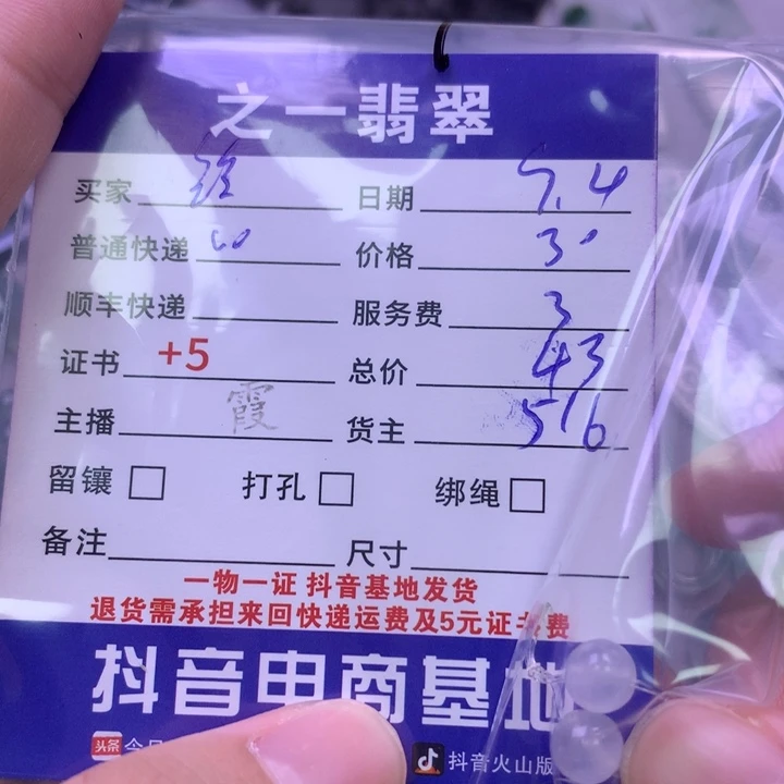 颈饰未镶嵌翡翠铃**姐