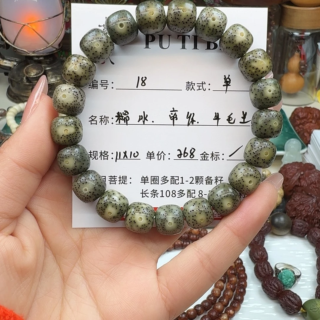 手串星月菩提菩提