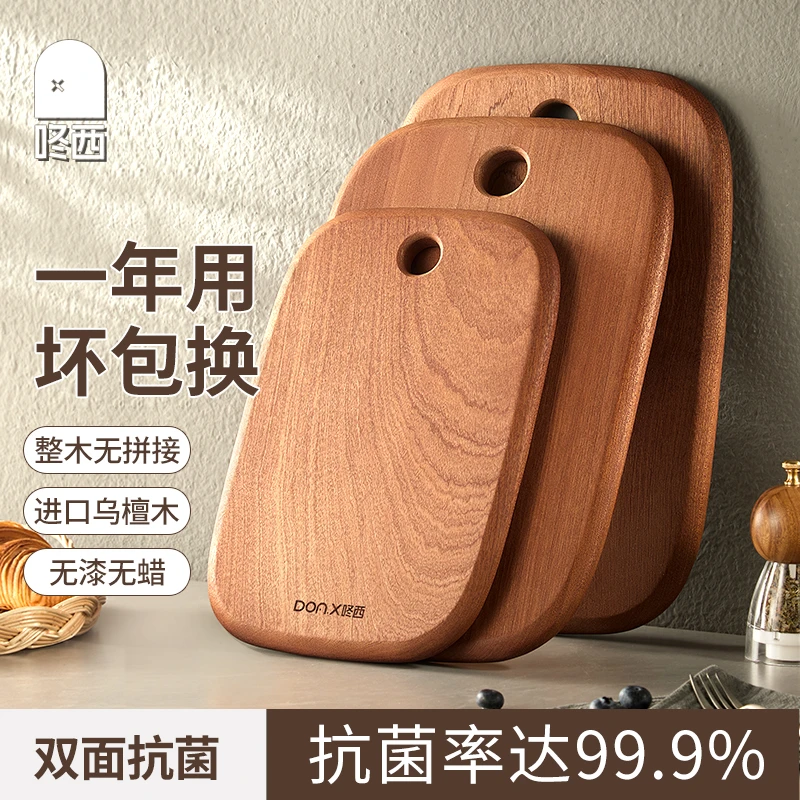 【咚西】非洲乌檀木整木菜板中式家用双面加厚切菜板实木砧板辅食板