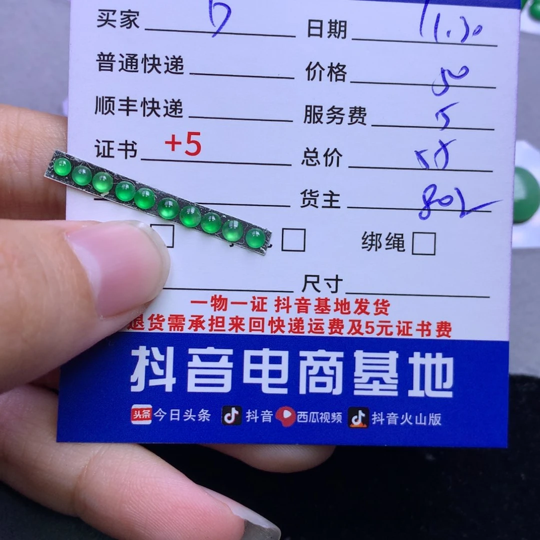 颈饰未镶嵌翡翠D*朵