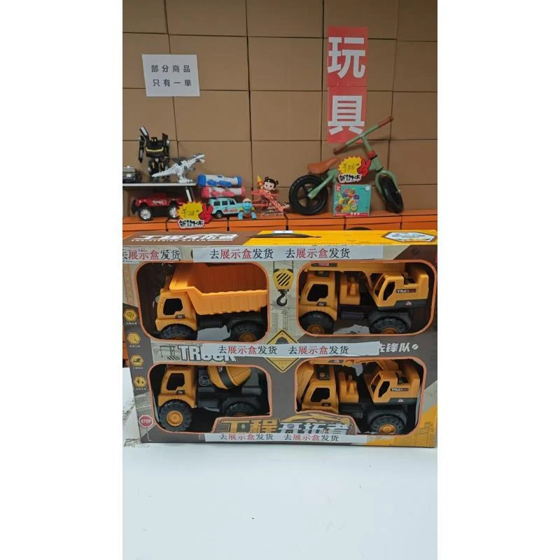 【4只塑料工程车】科学滑行工程车搅拌车挖机推土机 电商盒发货