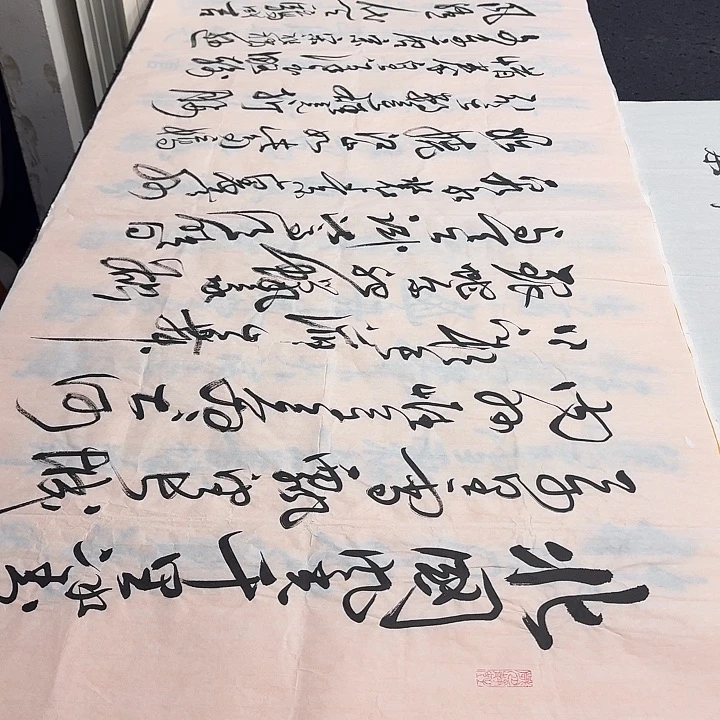 书法老师精品行书