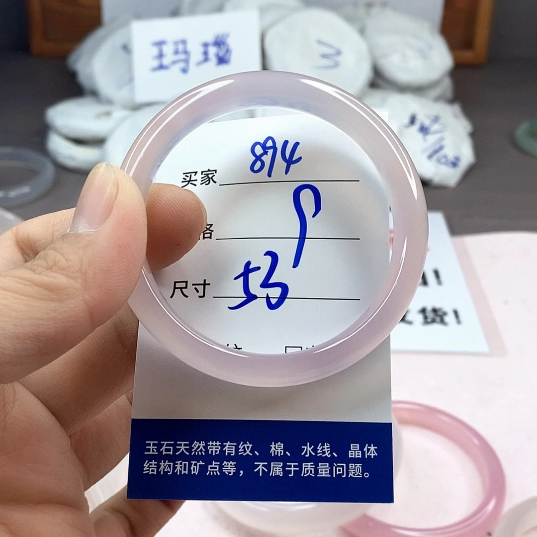 玛瑙/玉髓手镯未镶嵌894