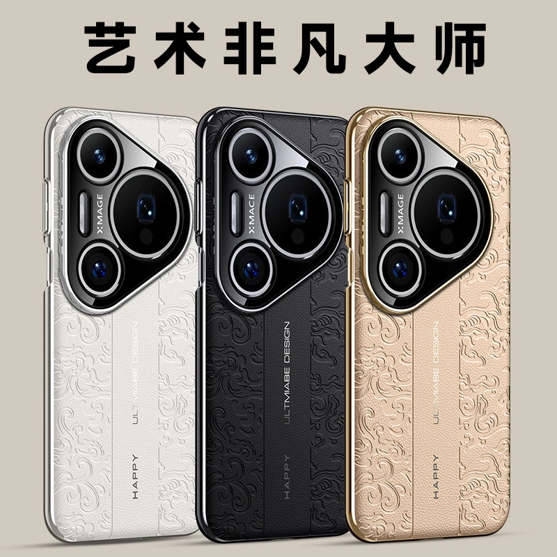 适用华为pura80手机壳新款70pro素皮pro+高端商务ultra全包防摔