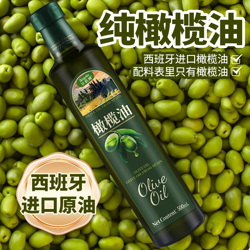 纯橄榄油含特级初榨橄榄油西班牙进口凉拌炒菜食用油厂家直销