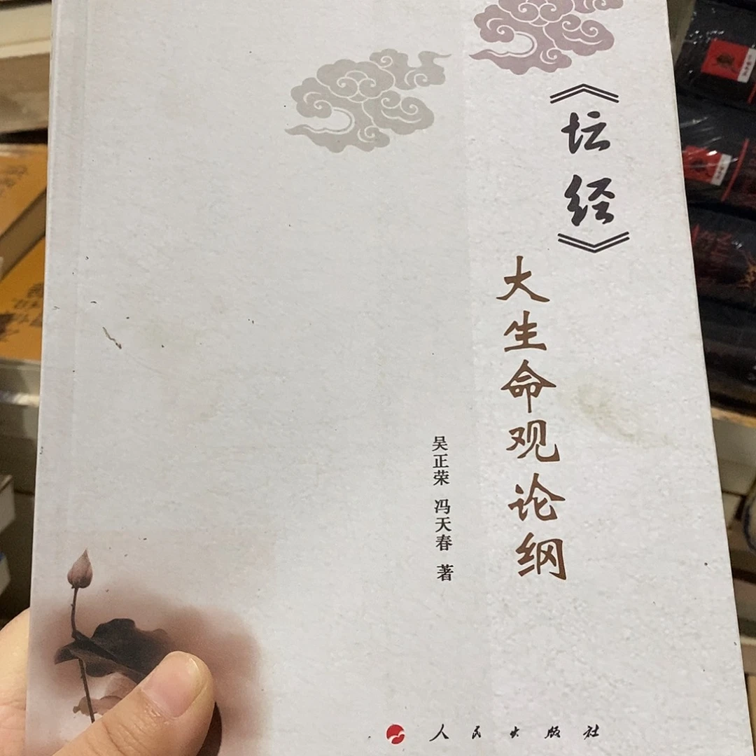 库存  大 什么观论 一本