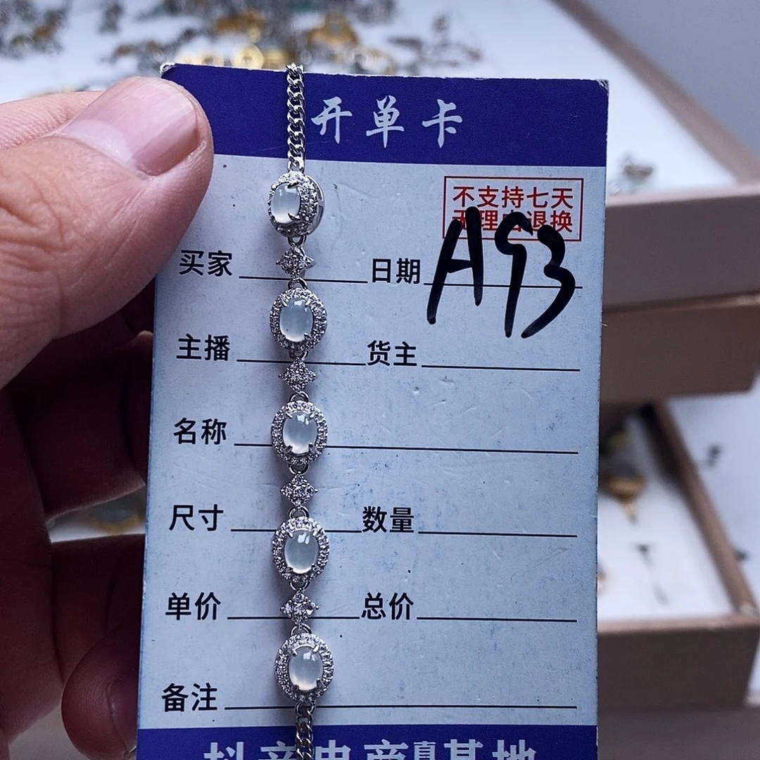 未镶嵌戒指翡翠手链