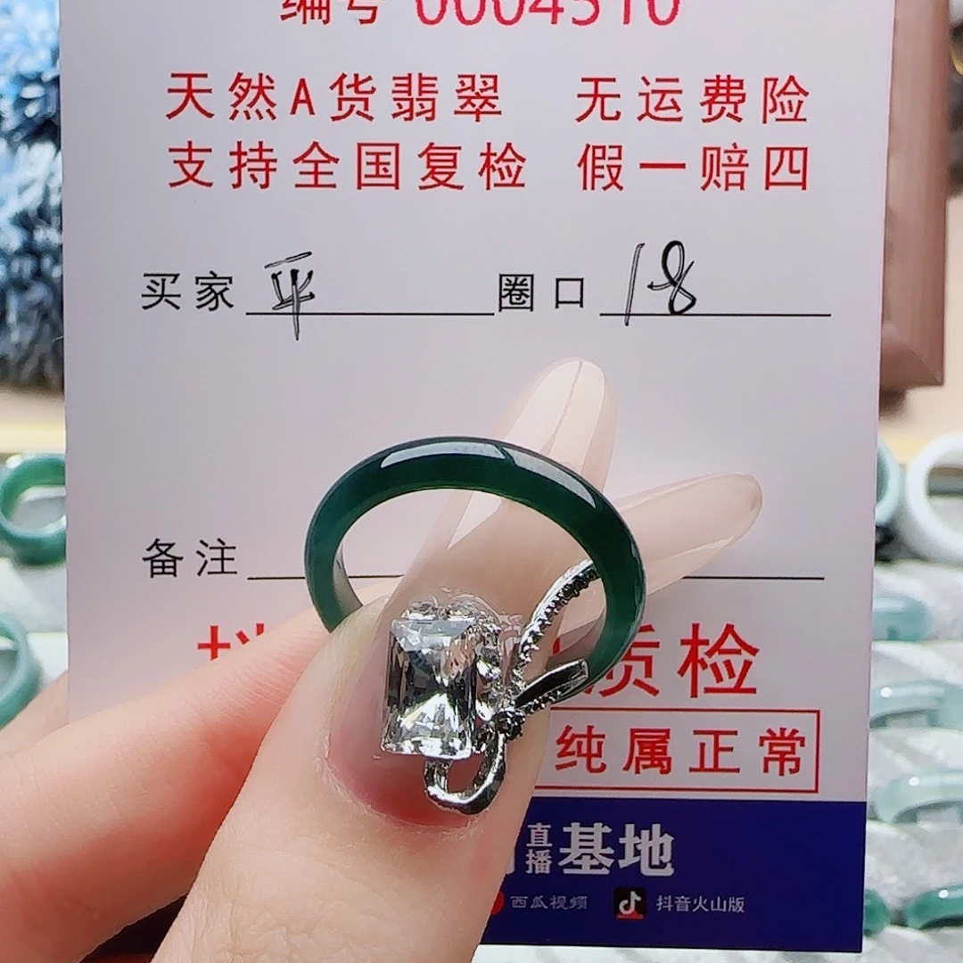 平****未镶嵌戒指翡翠戒指