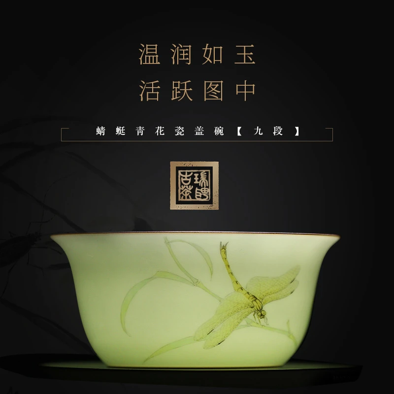 瑞聘号 蜻蜓薄胎手绘杯子 段窑 三大官窑