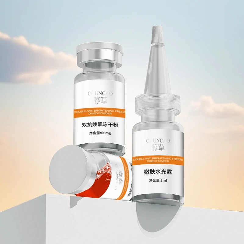 醇草 双抗焕靓冻干粉 提亮肤色抗糖化抗氧化去黄气改善暗沉无光泽
