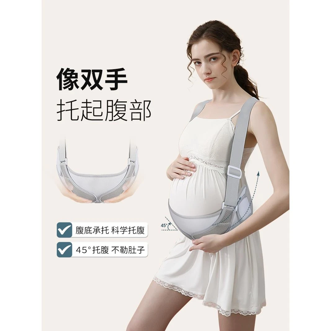 托腹带孕妇专用怀孕期耻骨痛护腰拖腹腰带孕中期孕晚期腰托