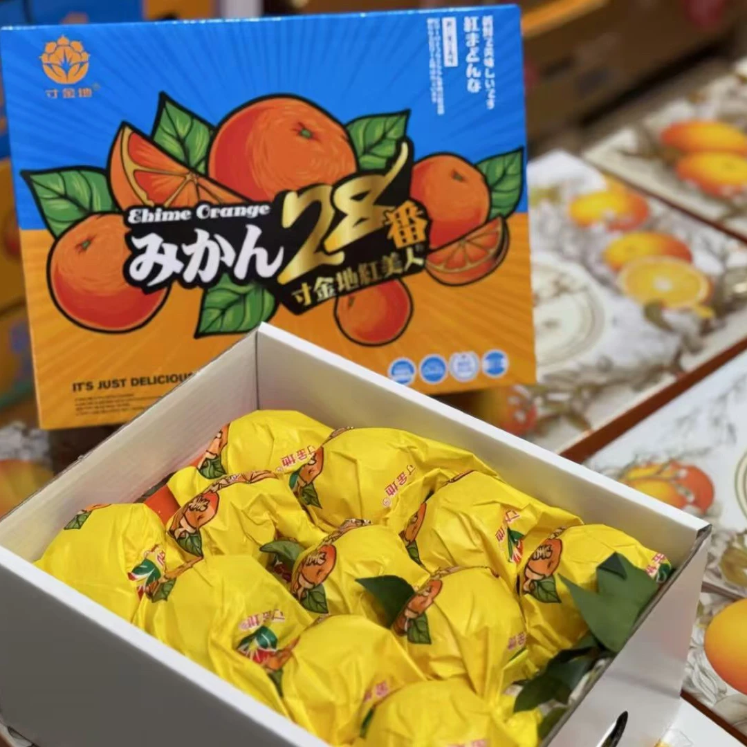 爱媛果冻橙 7斤 爆汁 9甜1酸
