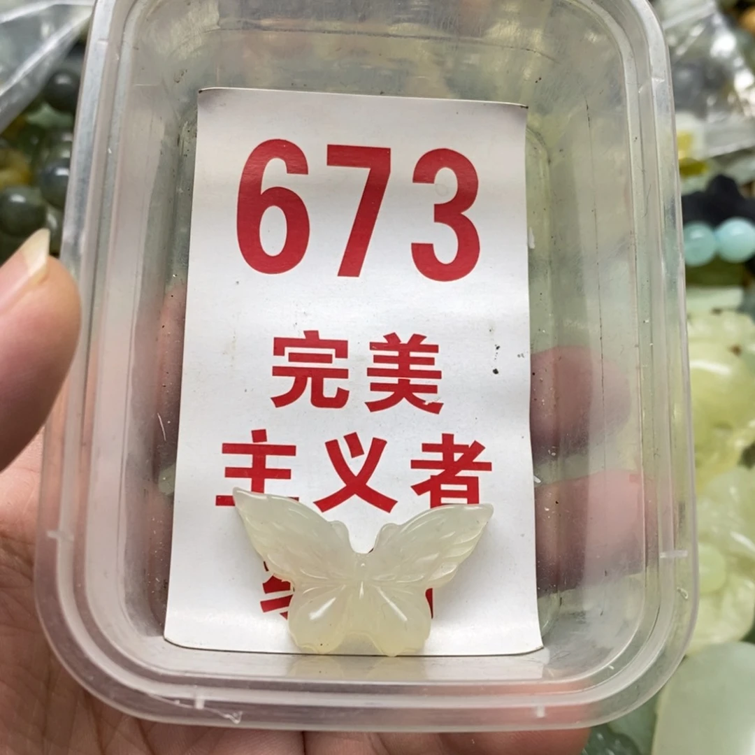 蛇纹石玉挂坠未镶嵌