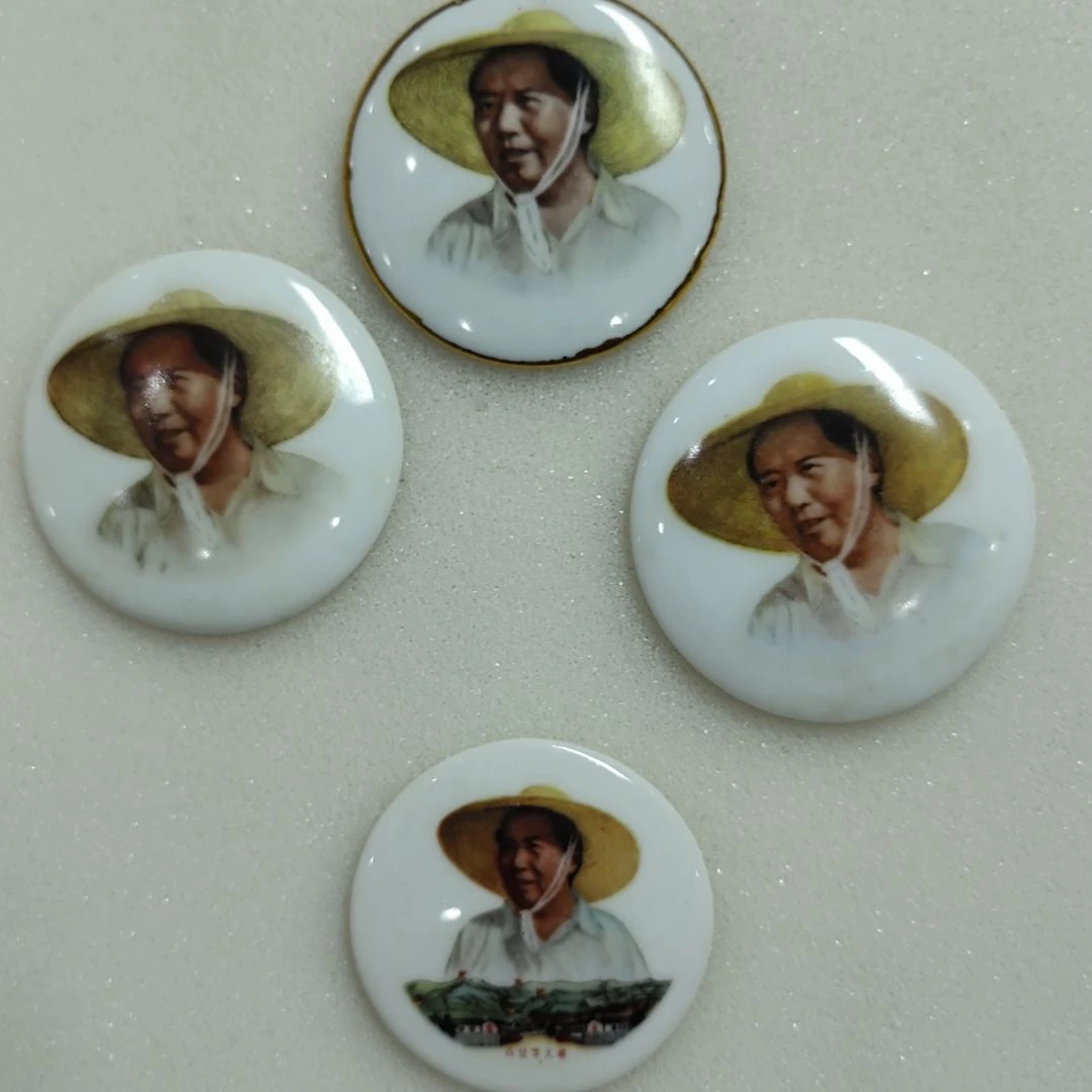 其他普通金属山**藏纪念章