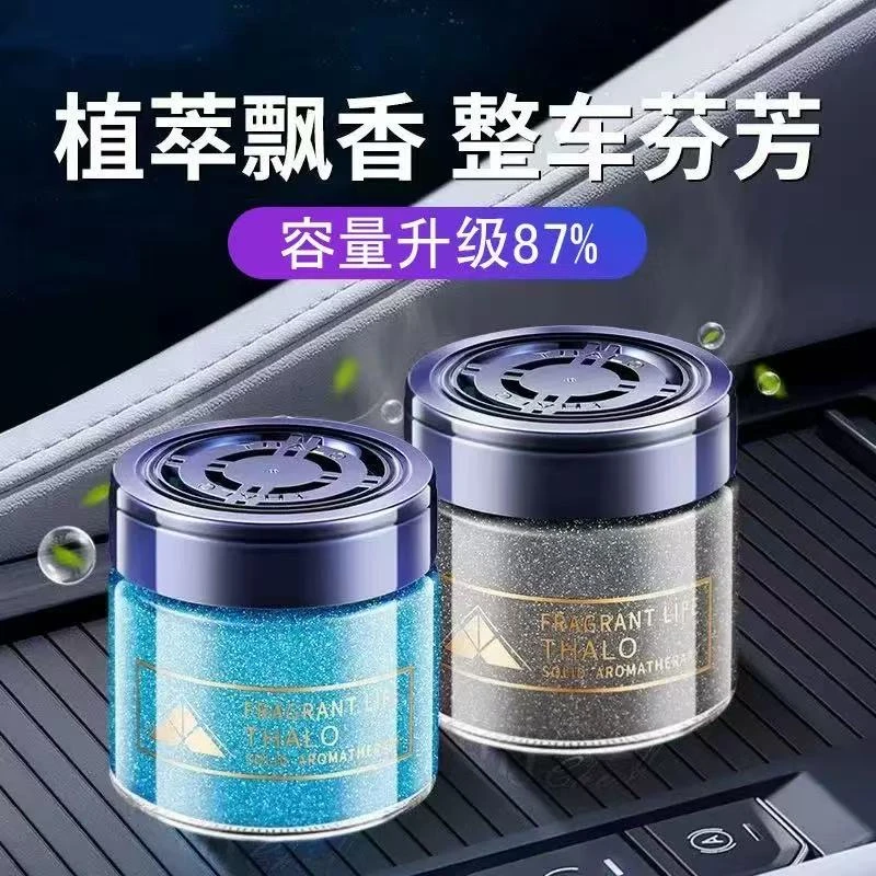 【新疆西藏包邮】拍一发3个车载香薰持久清新淡香除异味车内香薰膏